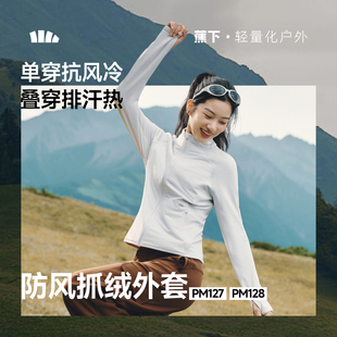 防风加绒外套冲锋衣内胆轻薄休闲摇粒绒秋季 蕉下抓绒衣女新款 修身