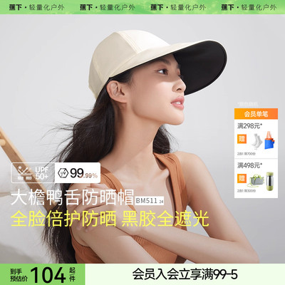 户外运动女蕉下遮阳帽
