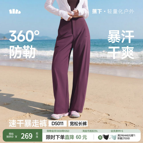 蕉下暴走弯刀裤女春夏新款廓形长裤香蕉裤梨形报恩裤防晒休闲裤子