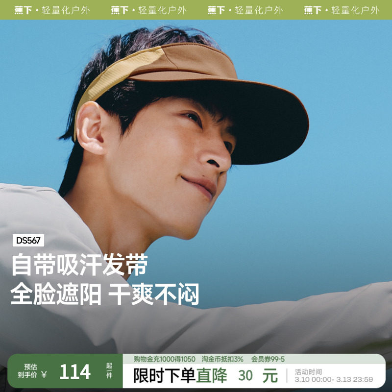 蕉下遮阳帽防晒鸭舌帽男WR732透气加长帽檐2025新款太阳帽棒