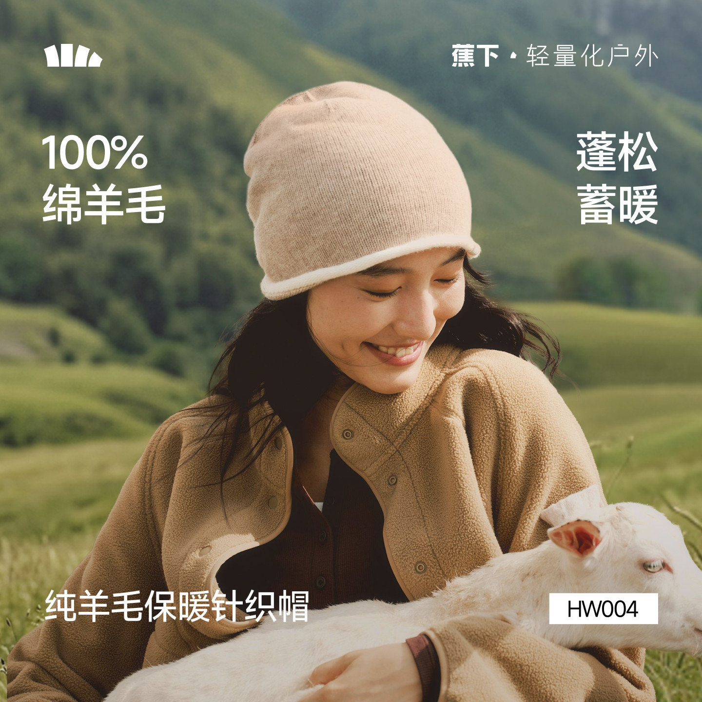 蕉下纯羊毛保暖防寒不透风针织帽图片