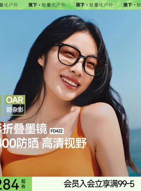 蕉下中方圆框折叠墨镜女款显脸小开车防紫外线高级感防晒太阳眼镜