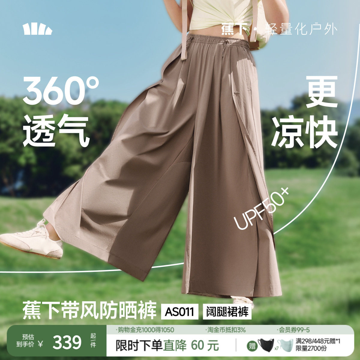 蕉下裙裤女夏新款下摆开叉透气速干裤通勤防晒裤宽松九分阔腿裤子