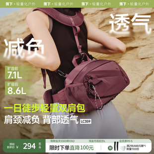 蕉下户外登山包徒步双肩背包男女爬山轻便骑行包运动斜挎包旅游包