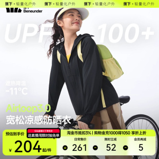 蕉下寬松防曬衣女款 夏涼感冰絲透氣防紫外線戶外皮膚衣原紗防曬服