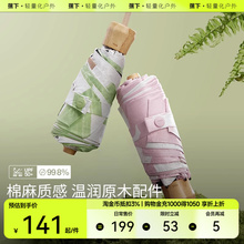 蕉下简约防晒伞BM656女轻巧晴雨两用防紫外五折太阳伞户外遮阳伞