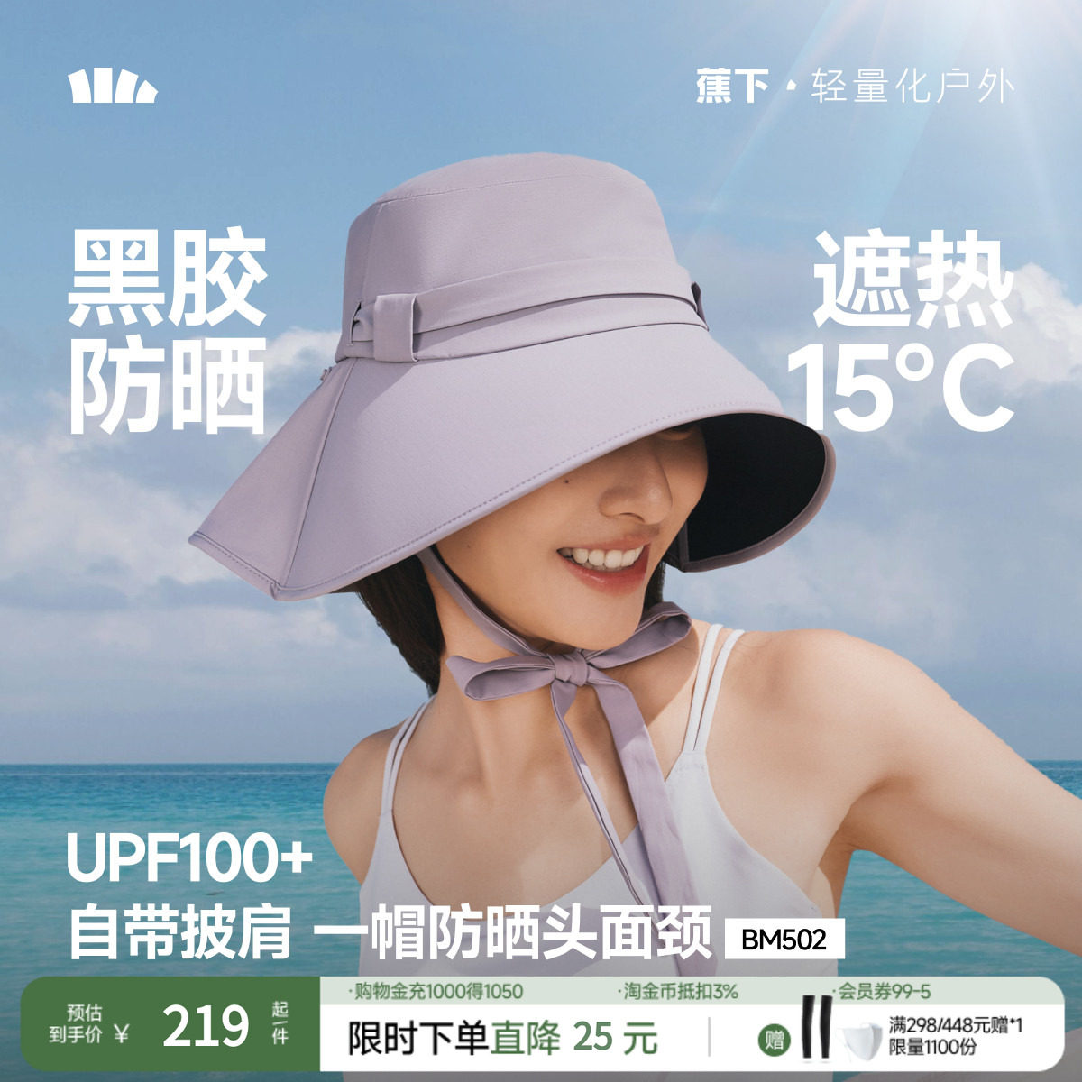 蕉下飘带渔夫帽2026新款后颈披肩蝴蝶结旅游遮阳显脸小海边防晒帽