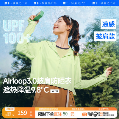 蕉下披肩防晒衣黑胶upf50