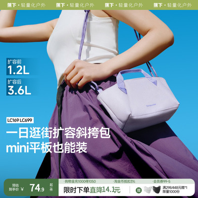 蕉下轻便迷你扩容斜挎包手提包