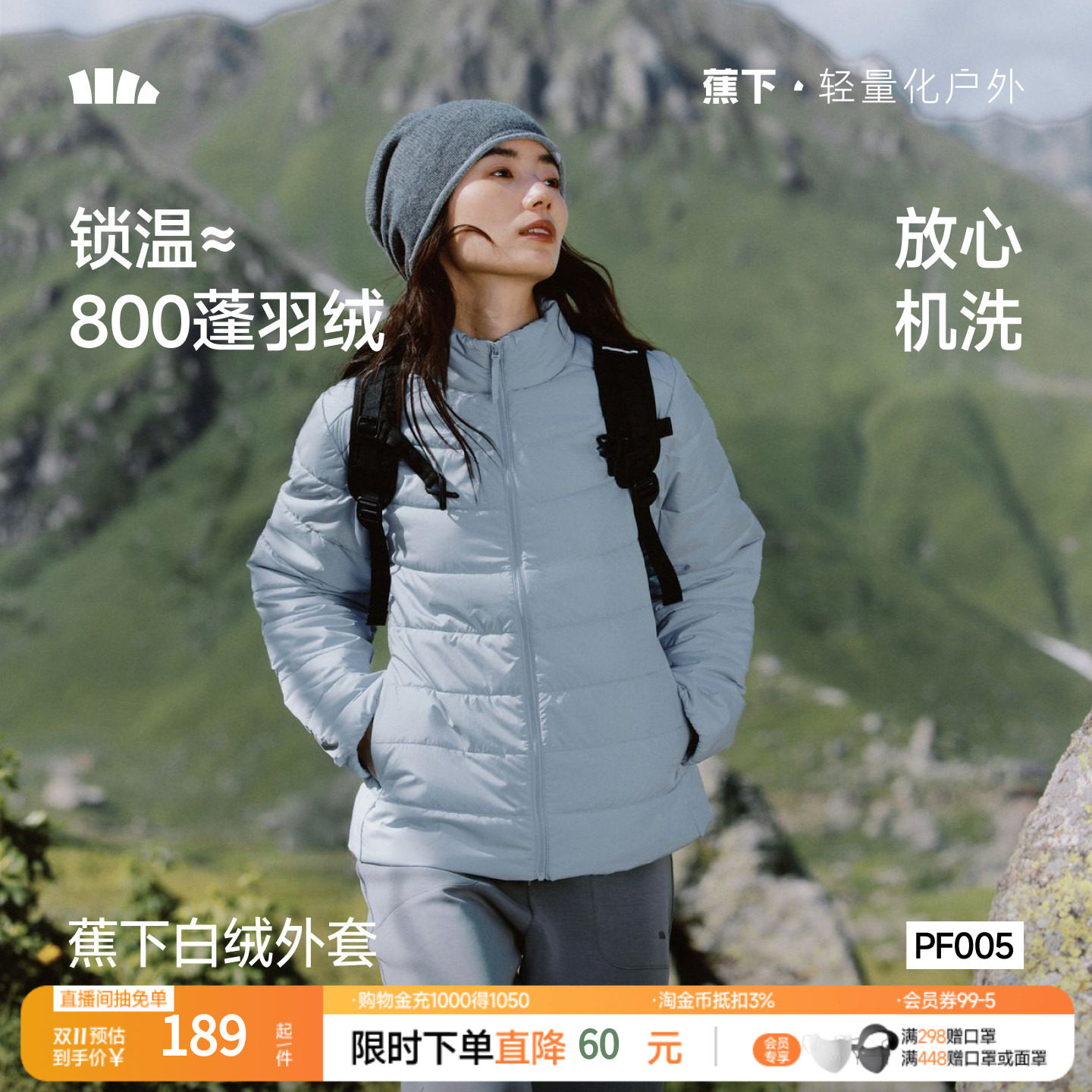 蕉下白绒服立领面包服棉服女冬季新款外套蓬松白绒保暖似羽绒棉衣