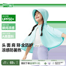蕉下儿童凉感短款披肩防晒衣GP929户外透气易穿脱斗篷防晒服外套
