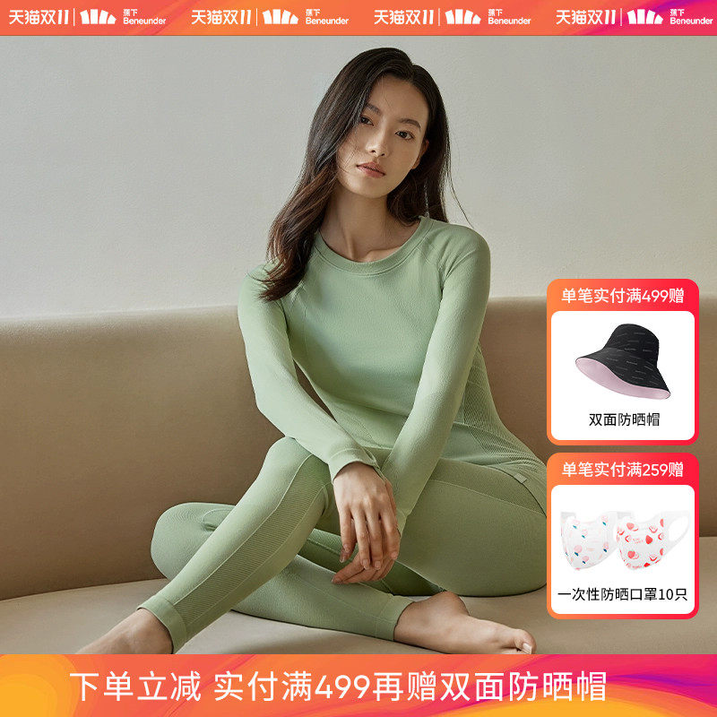 蕉下保暖衣秋衣秋裤套装女保暖内衣无痕修身高弹肌底衣秋薄款打底属于什么档次？