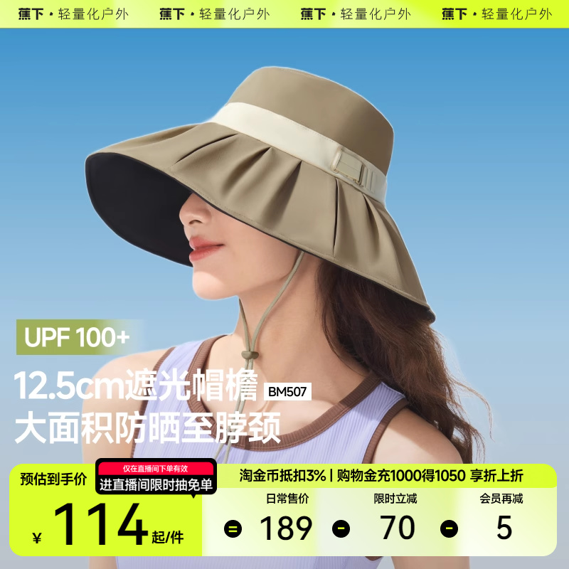 蕉下贝壳渔夫帽丝绒黑胶防晒大帽檐女款户外出现防紫外太阳遮阳帽