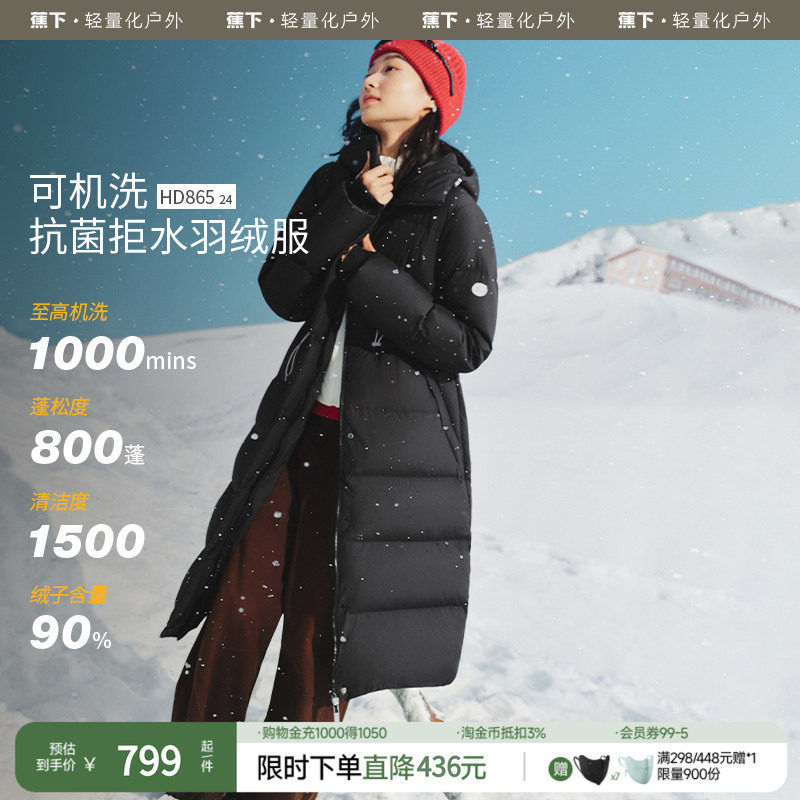 蕉下长款羽绒服女冬季夹棉保暖棉服羽绒防寒防雨雪无缝外套可机洗