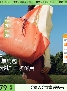 蕉下短途旅行包袋女轻便大容量登机包托特包待产单肩行李包