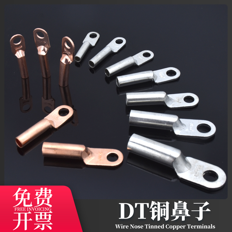 DT铜鼻子接线端子电线紫铜镀锡接头耳10/16/25/35/50平方国标厂标