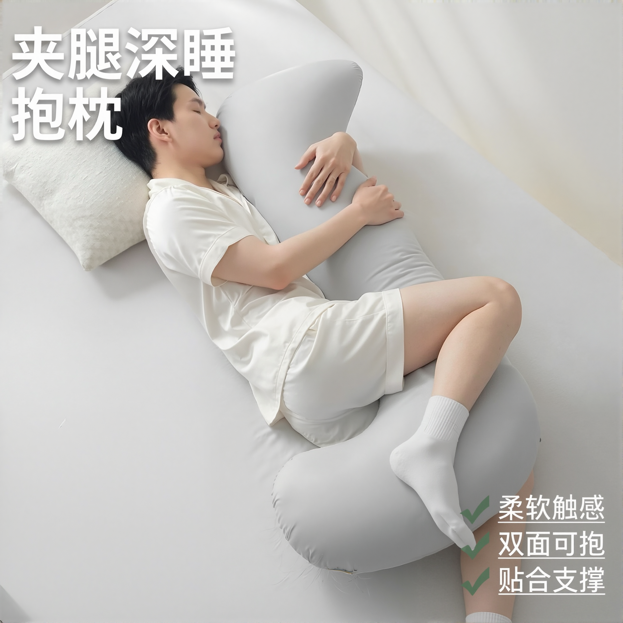 长条抱枕夹腿侧睡床上男生专用可拆洗靠枕头高个子春夏睡眠大玩偶,床上用品,U型枕/便携枕,淘宝优惠券,粉丝福利购,淘宝优惠卷