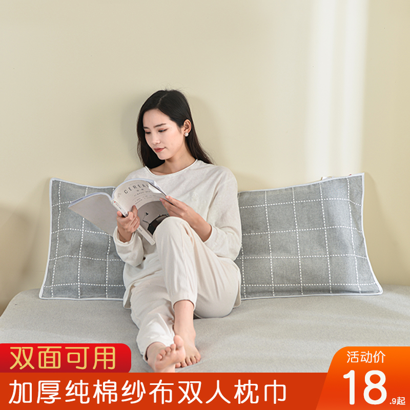 双人枕巾全棉1.2米1.5m加长纱布