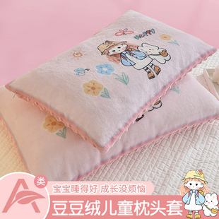 豆豆绒枕头套小号婴儿宝宝儿童枕套30x50cm3岁以上女40*60单只装