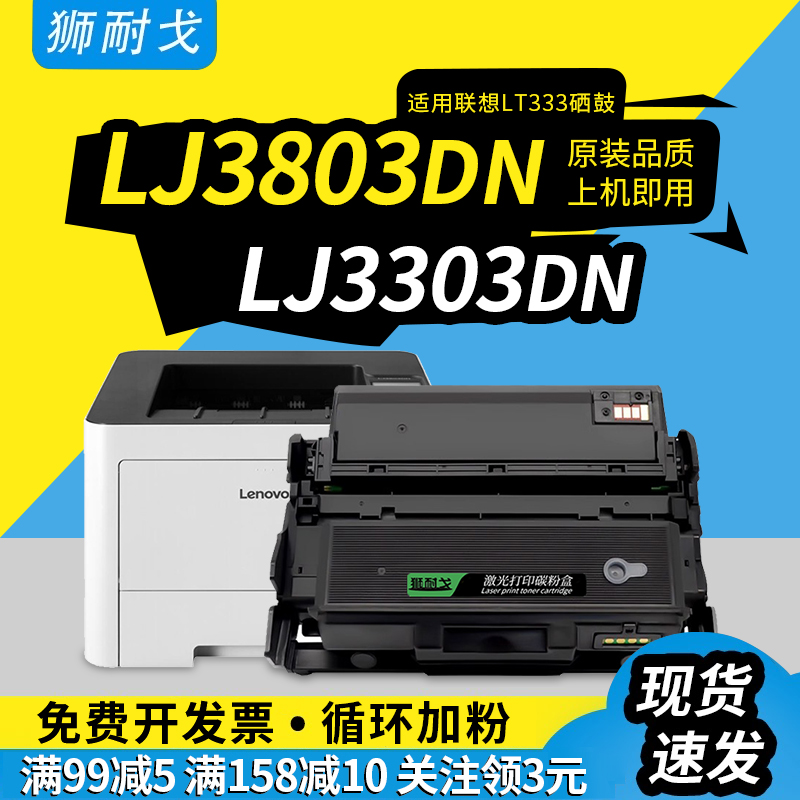 适用LJ3803DN硒鼓LJ3303DN碳粉