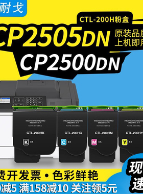 狮耐戈适用奔图CP2506dn粉盒CP2500dn墨粉盒CP2505dn硒鼓CTL-200H碳粉盒205 CM7000鼓组件M7006fdn打印机耗材