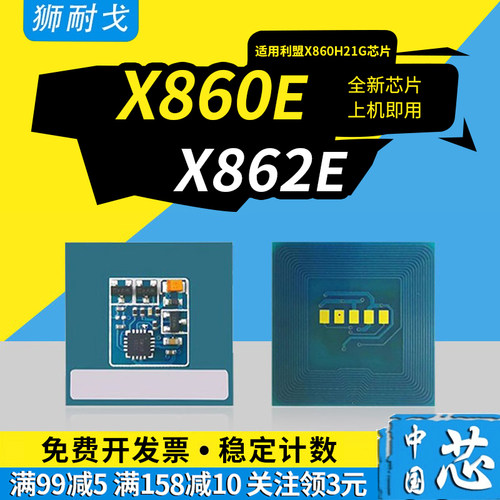 适用X860E粉盒芯片X864E芯片