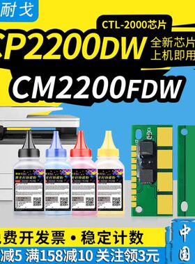 狮耐戈适用奔图CP2200DN硒鼓芯片CM2200FDW粉盒CP2200DW墨盒CTL-2000H CM2200FDN粉盒清零器CTL-2000彩色碳粉