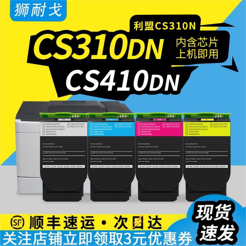 适用CS410DN硒鼓CS310DN硒鼓