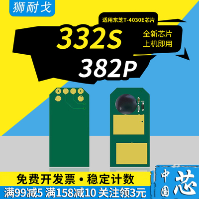 狮耐戈适用E-Studio332S粉盒