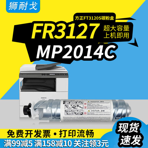 狮耐戈适用FT3120S粉FR3120碳粉