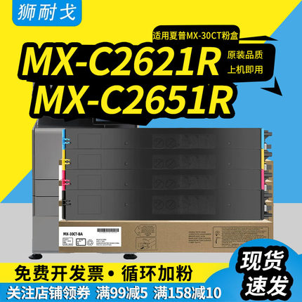 狮耐戈适用夏普MX30CT MX60CT粉盒MX3050 MX3550 MX4050N MX3070 MX3570墨盒C4081R C3581R C3081R激光硒鼓