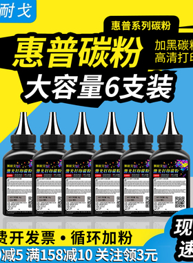 狮耐戈适用HP惠普M126NW碳粉M1213 1216 M128FP 201N 202D 226DN P1008 M1218NFS激光打印机耗材388A硒鼓墨粉