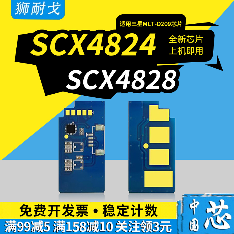 狮耐戈适用ML-2855ND硒鼓芯片