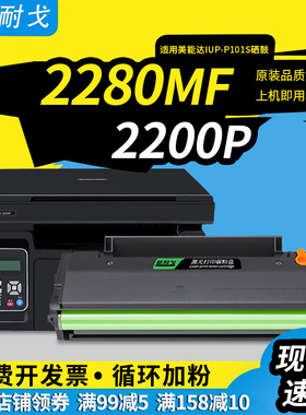 狮耐戈适用柯尼卡美能达2200P硒鼓bizhub2280MF粉盒IUP-P101S碳粉激光打印机耗材IUP-P201原装品质打印机墨盒