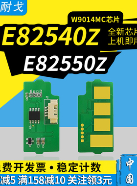 狮耐戈适用HP惠普E82540z粉盒芯片E82550z E82560z鼓组件芯片 W9015MC W9014MC打印机鼓清零复位芯片