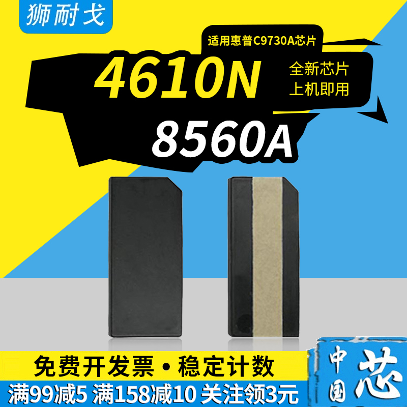 狮耐戈适用5500粉盒芯片641A芯片