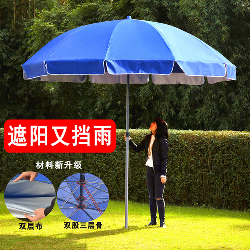 太阳伞遮阳伞户外摆摊雨伞广告伞