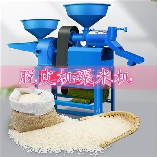 碾米机 小型家用脱稻谷 皮机 玉米功皮机 多脱能w 新款碾米脱