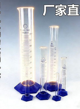 塑料底玻璃量筒大容量耐腐蚀实验室教学化工量筒10ml25ml50ml100ml250ml500ml1000ml仪器精密测量工具