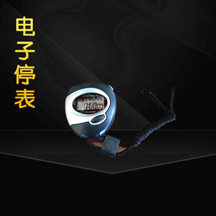 电子停表0.1s教学计停表器体育计时器材教学多功能运动秒表电子停表