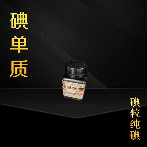 试剂单质分析纯化学实验