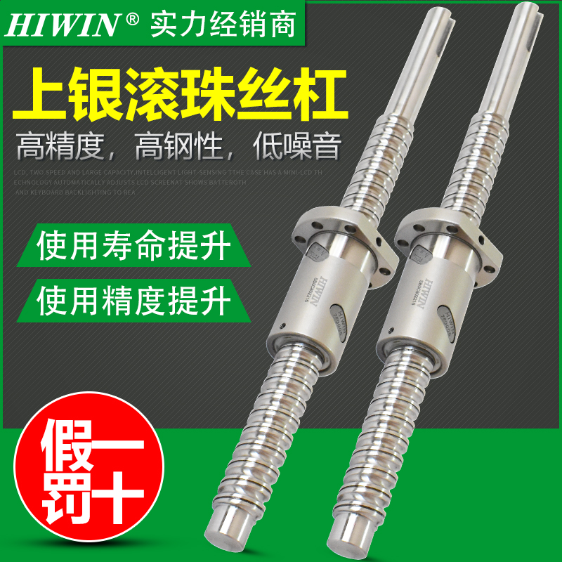 台湾上银滚珠丝杆套装 HIWIN C7螺杆原装精密丝杠R16 R20 R25螺母