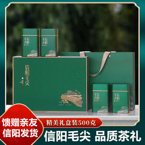 印象中原信阳毛尖礼盒装2026新茶叶雨前特级嫩芽毛尖浓香绿茶500g