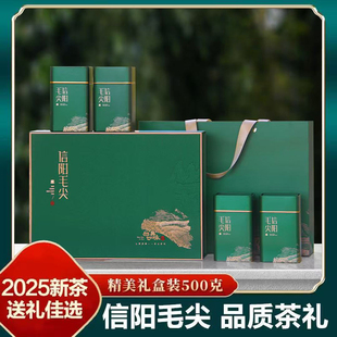 印象中原信阳毛尖礼盒装 2025新茶叶雨前特级嫩芽毛尖浓香绿茶500g