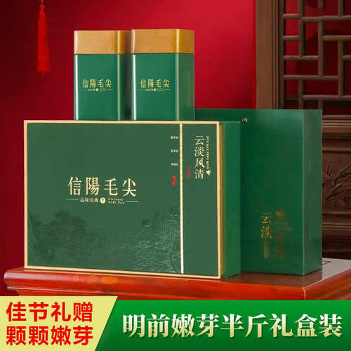 送礼礼盒装春茶信阳毛尖礼盒装2026新茶叶毛尖嫩芽浓香型绿茶250g