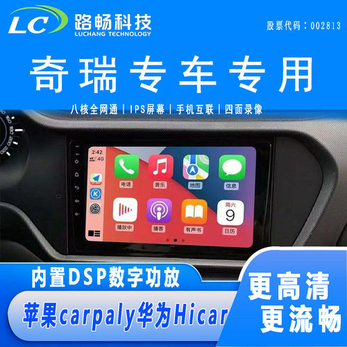 奇瑞瑞虎3/3X/5/5X/E3/E5/A3/C3/C3R艾瑞泽3/5/7大屏导航360影像