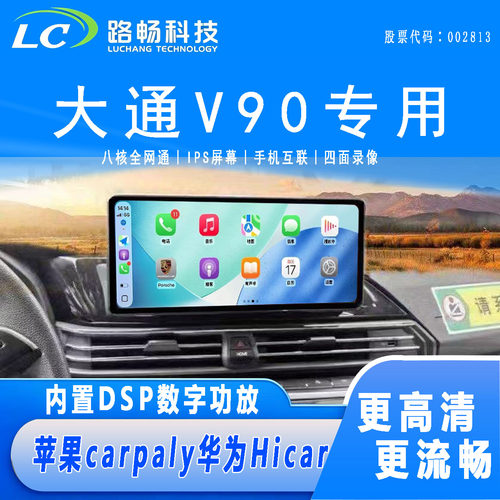 长安凯程V919导航安卓中控大屏高清倒车影像360全景记录仪一体机
