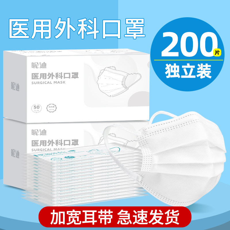白色口罩医用外科一次性三层医疗护学官方正品旗舰店夏季薄款透气