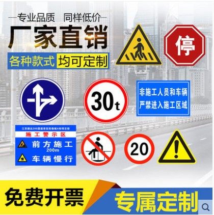 交通标志牌限高牌限宽限速指示牌圆牌三角牌交通标识反光标牌定制