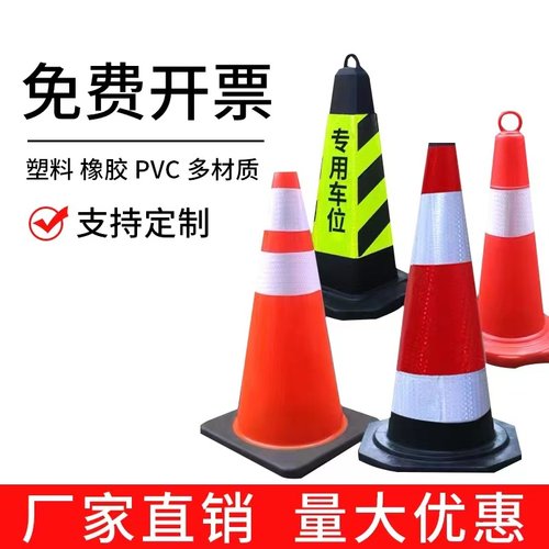 路锥雪糕筒强反光隔离墩厂家直销